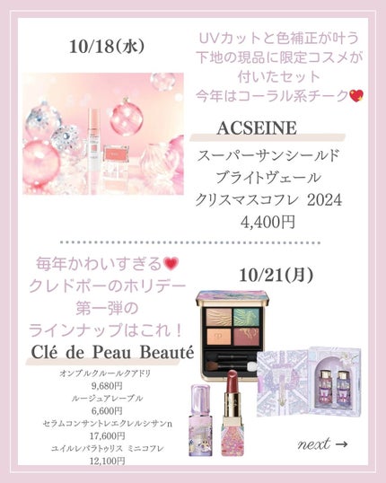 あいか on LIPS 「【🔖保存必須】こんにちは♡あいかです🐩🎀(@aika_biyo..」(8枚目)