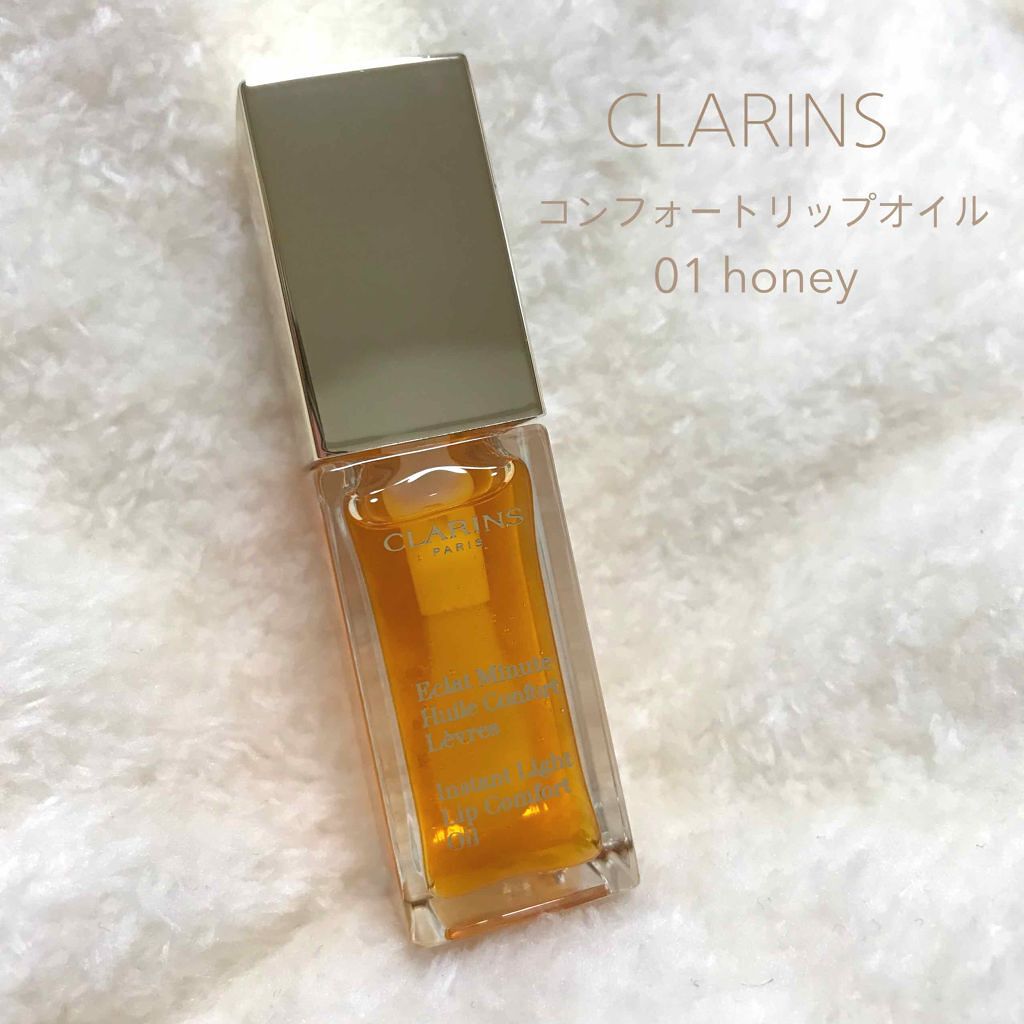 コンフォート リップオイル /CLARINS/リップグロスを使ったクチコミ（1枚目）