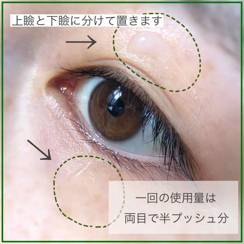 グリーンティーシード アイ&フェイスボール/innisfree/美容液を使ったクチコミ(2枚目)