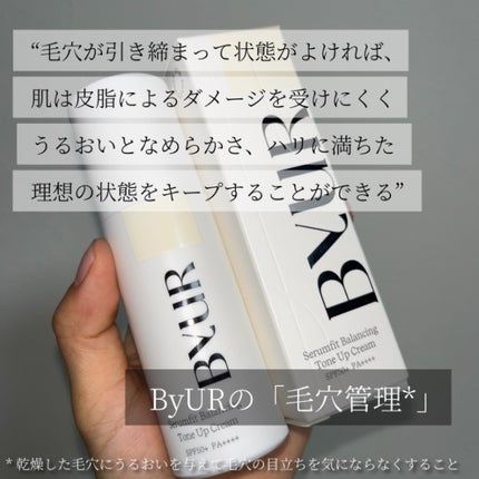 セラムフィット バランシング トーンアップクリーム/ByUR/化粧下地を使ったクチコミ(3枚目)