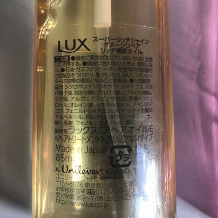 CCオイル/エッセンシャル/ヘアオイルを使ったクチコミ(8枚目)