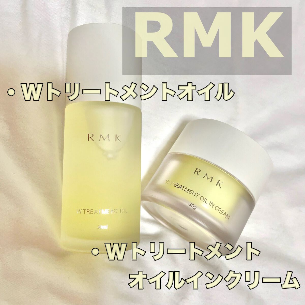 RMK Wトリートメントオイル/RMK/ブースター・導入液を使ったクチコミ（1枚目）
