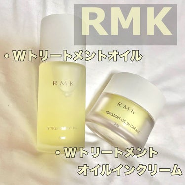 RMK Wトリートメントオイル/RMK/ブースター・導入液を使ったクチコミ（1枚目）