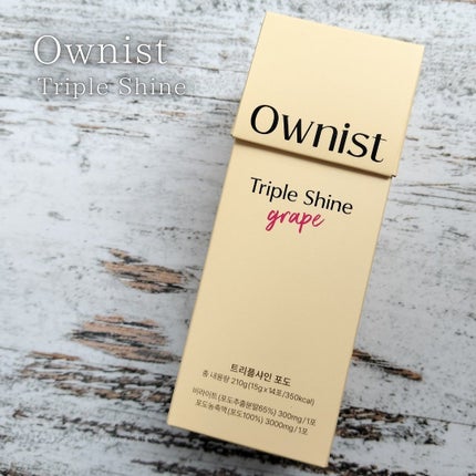 トリプルシャイン グレープ/Ownist/美容サプリメントを使ったクチコミ(1枚目)