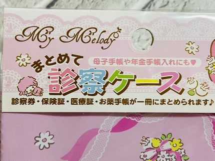 ひろろん on LIPS 「セリアまとめて診察ケース診察券・保険証・お薬手帳・母子手帳全部..」(4枚目)