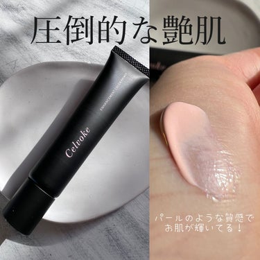 Celvoke エンハンスメント カラー プライマーのクチコミ「パールのように輝くお肌に✨艶肌プライマー✨

【使った商品】
　Celvoke /  エンハン.....」（1枚目）