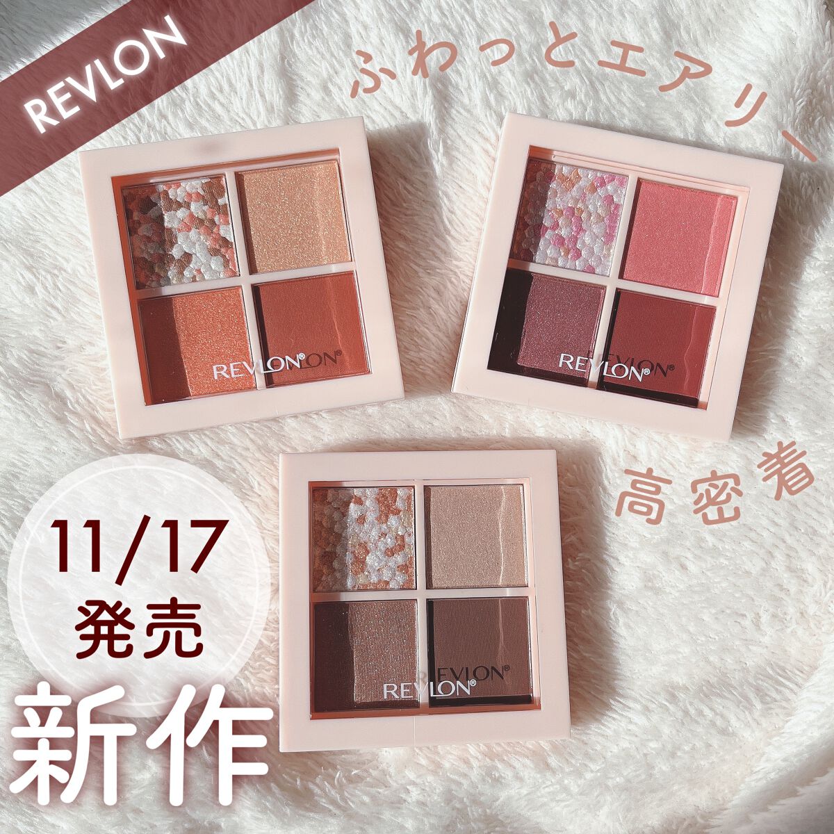 レブロン ダズル アイシャドウ クアッド/REVLON/アイシャドウパレットを使ったクチコミ（1枚目）