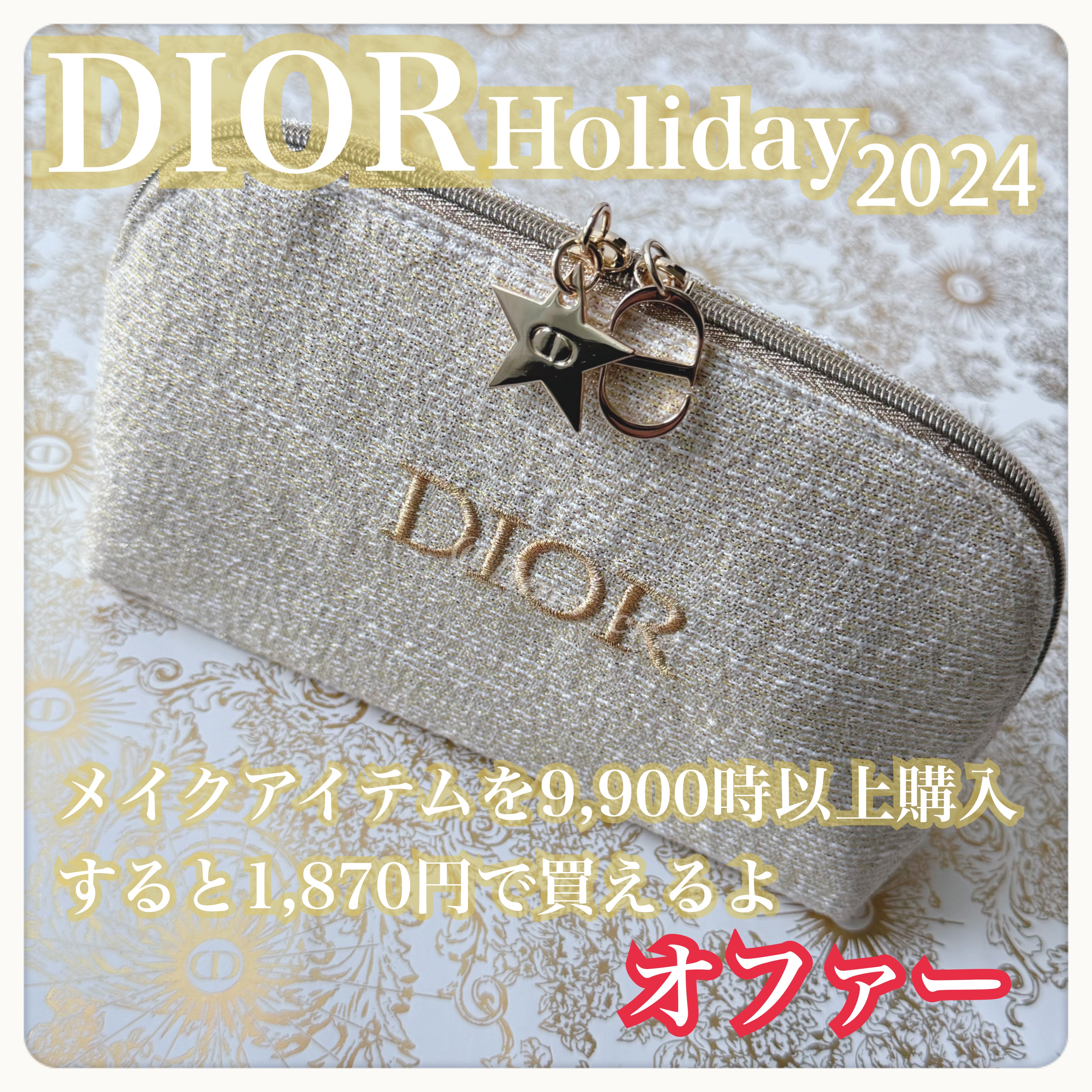 ディオール アディクト リップ マキシマイザー/Dior/リップグロスを使ったクチコミ（1枚目）