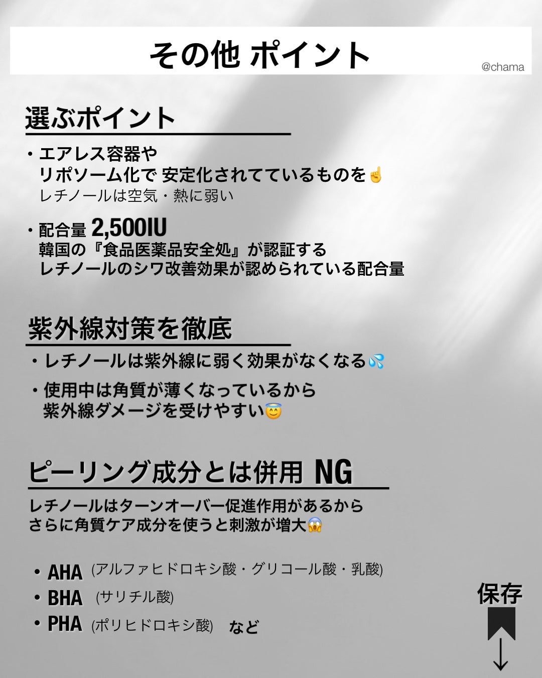 レチノール エキスパート0.1%/IOPE/美容液を使ったクチコミ(10枚目)