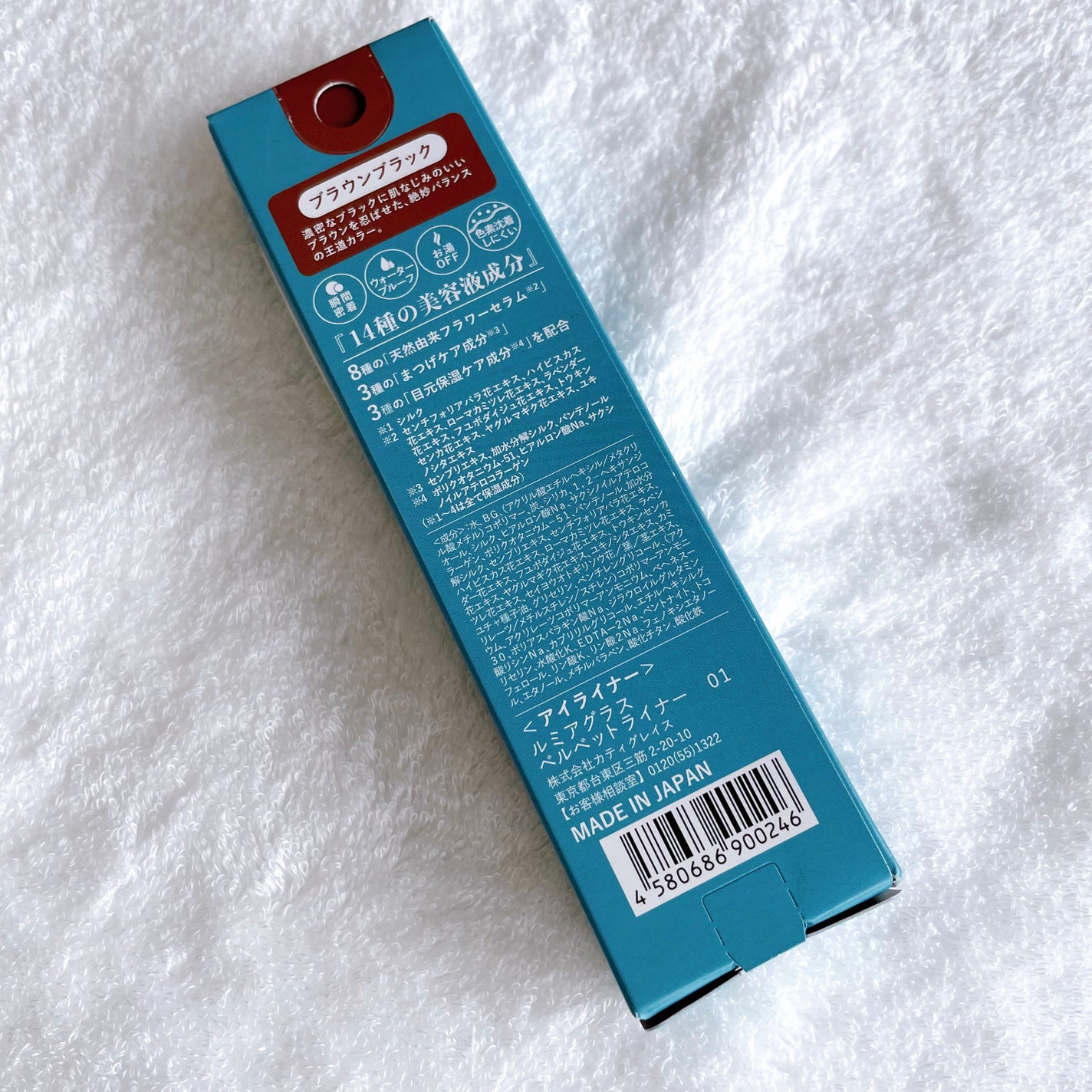 ベルベットライナー/LUMIURGLAS/リキッドアイライナーを使ったクチコミ(4枚目)