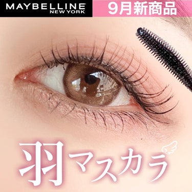 スカイハイ/MAYBELLINE NEW YORK/マスカラを使ったクチコミ（1枚目）