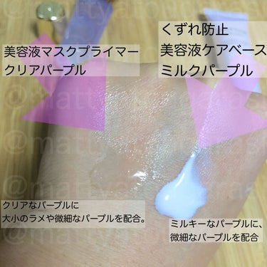 くずれ防止 美容液ケアベース ミルクブルー SPF30 PA++/Borica/化粧下地を使ったクチコミ（4枚目）