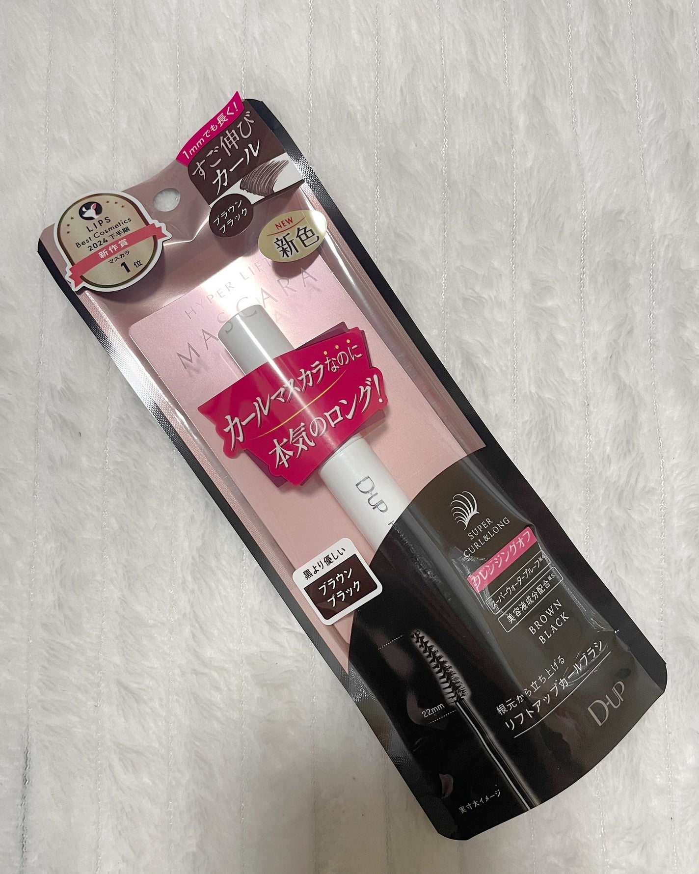 ハイパーリフトマスカラ/D-UP/マスカラを使ったクチコミ(2枚目)