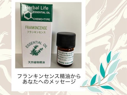 フランキンセンス精油/生活の木/アロマオイルを使ったクチコミ(1枚目)