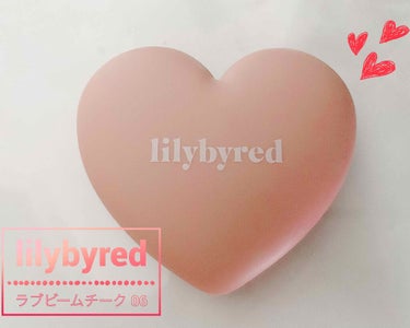 ラブビームチーク/lilybyred/パウダーチークを使ったクチコミ（1枚目）