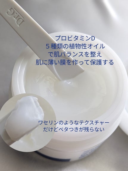 ザモイスチャーバリアDマルチバーム/Dr.G/フェイスバームを使ったクチコミ(2枚目)