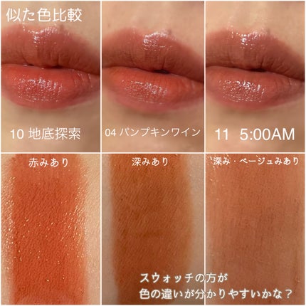 ケイト リップモンスター/KATE/口紅を使ったクチコミ(7枚目)