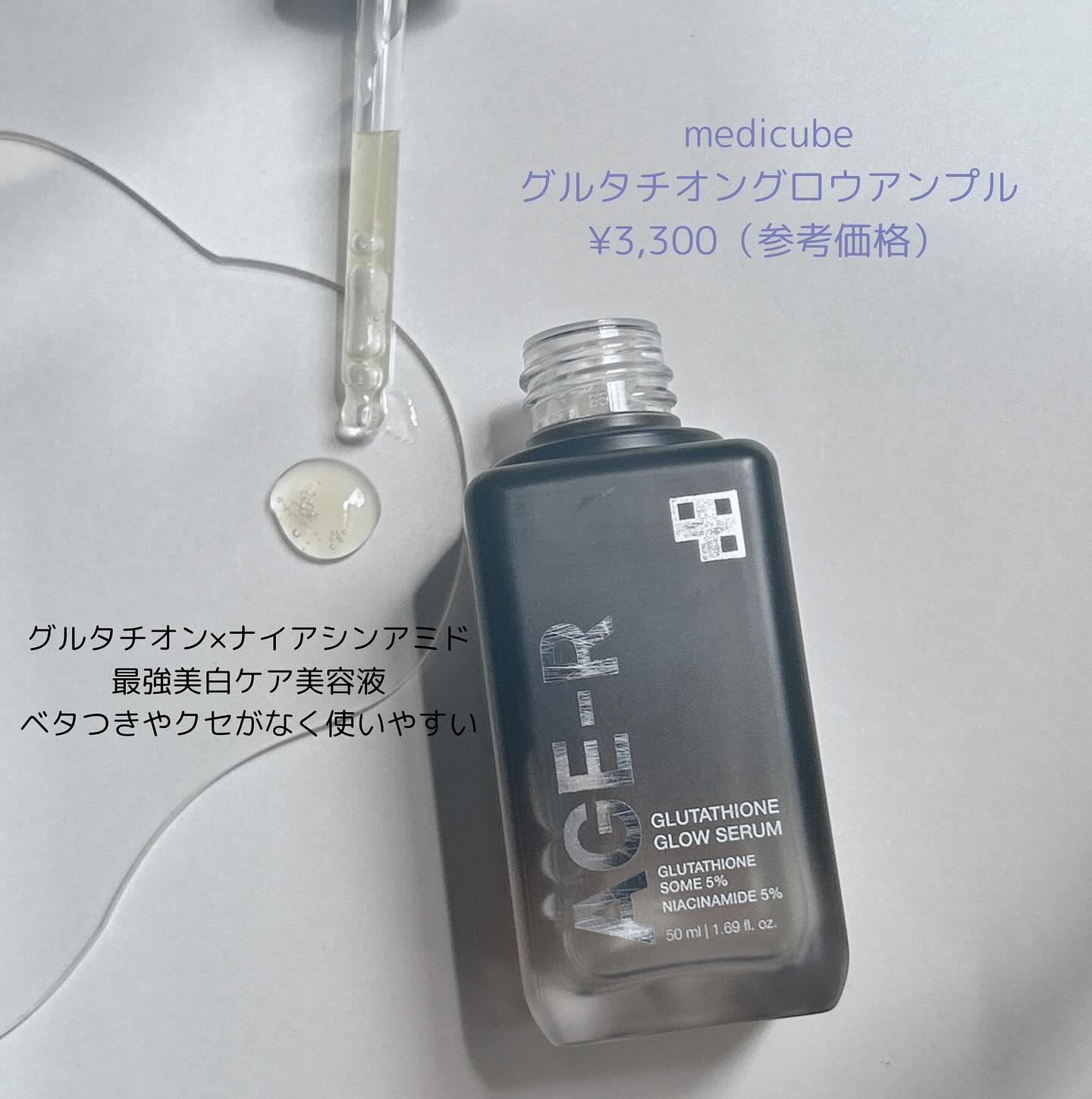 アップルミント AHA・BHA 10％リキッド/goodal/化粧水を使ったクチコミ（3枚目）