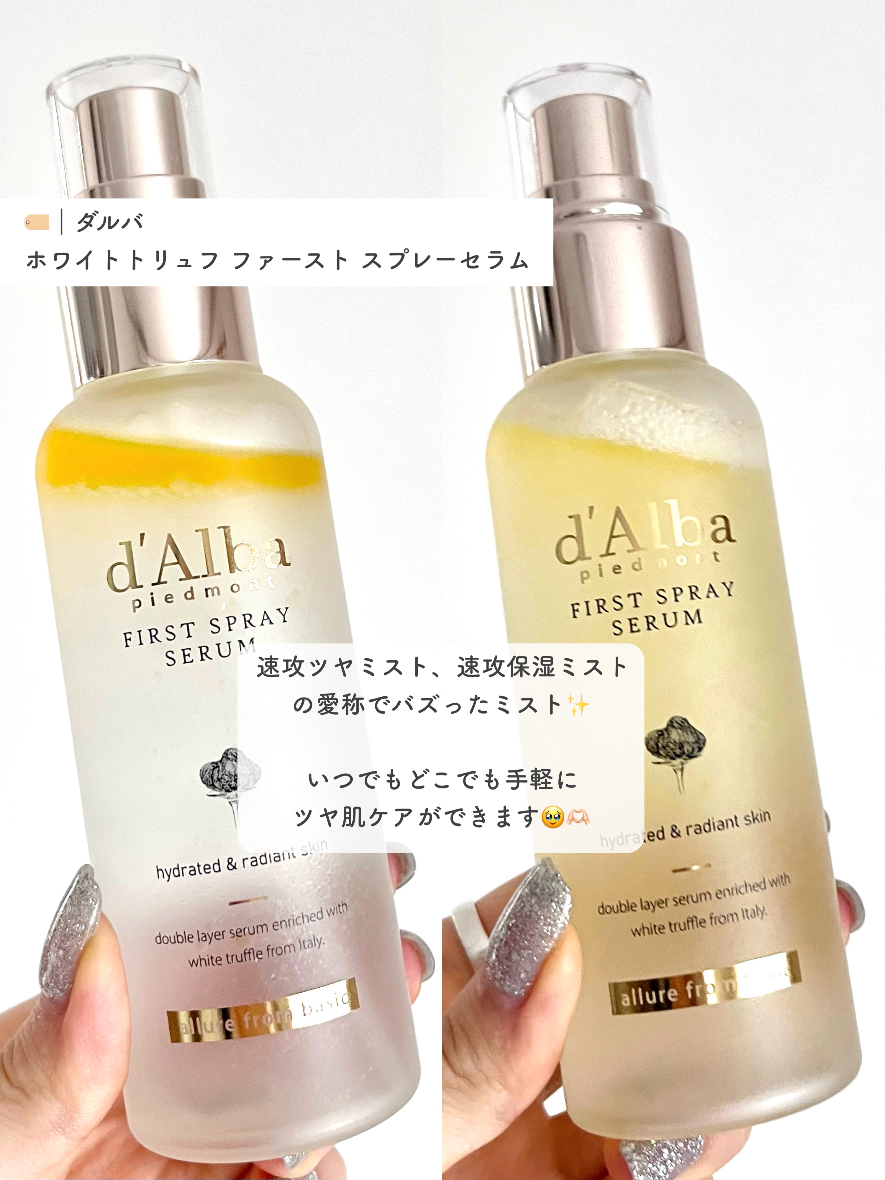 ダルバ ホワイトトリュフファーストスプレーセラム/ダルバ/ミスト状化粧水を使ったクチコミ（2枚目）