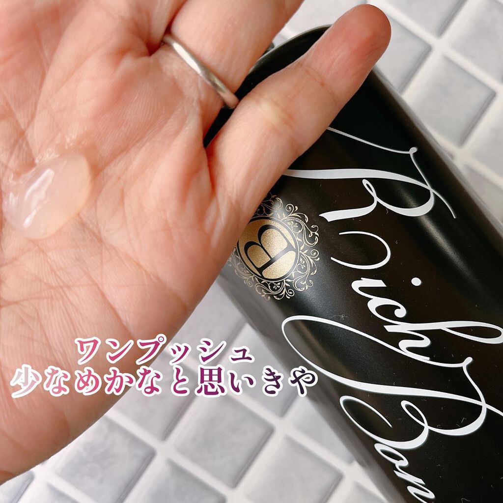 yumi♡フォロバ on LIPS 「【RichBon®︎】\理想の美ボディを叶える新感覚ジェル/R..」(3枚目)