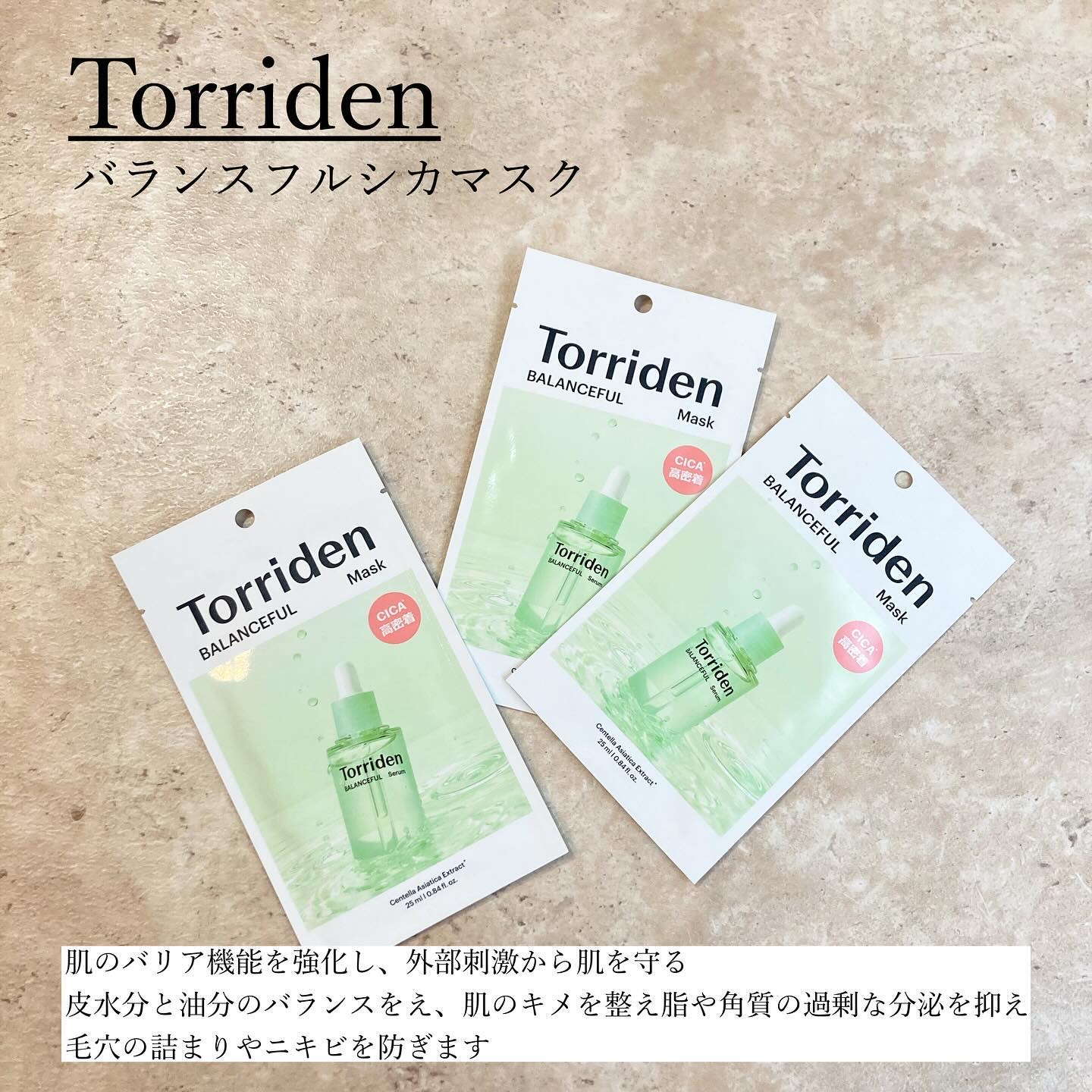 バランスフル シカマスク/Torriden/シートマスク・パックを使ったクチコミ（2枚目）