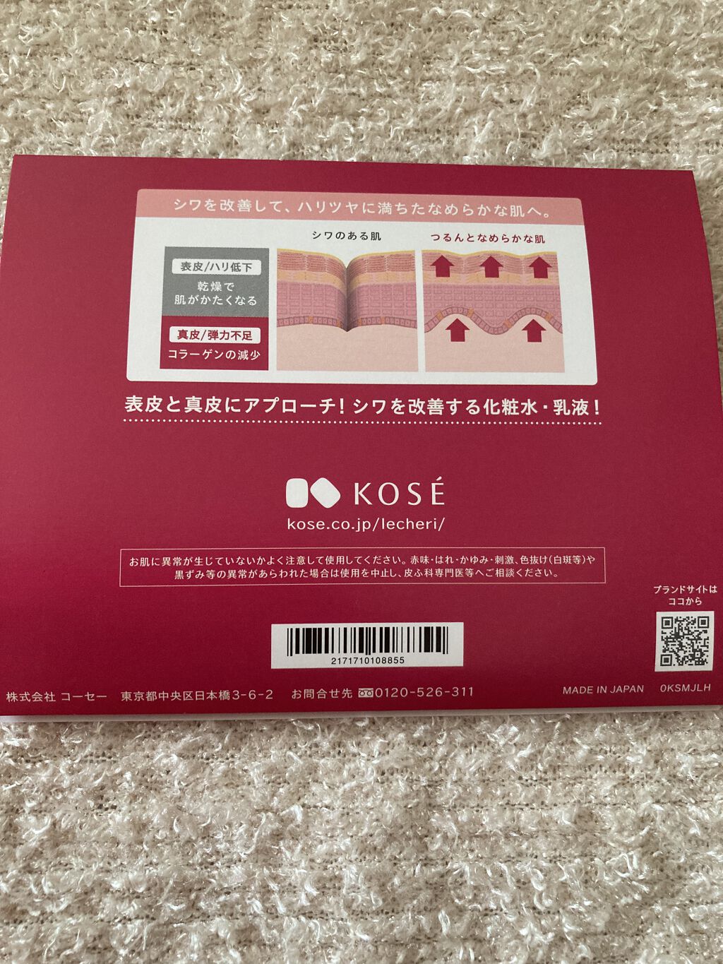 リンクルリペア ローション/ルシェリ/化粧水を使ったクチコミ（3枚目）