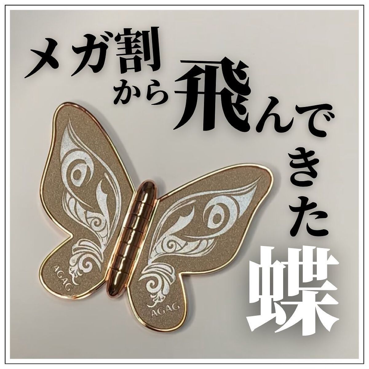 こっすん on LIPS 「【大丈夫そ?】最近のちょっと不安な買い物第1位🏆笑ましてやQo..」(1枚目)