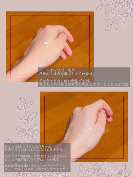 ごめんね素肌 クマらないアイクリーム/クリアターン/アイケア・アイクリームを使ったクチコミ(2枚目)