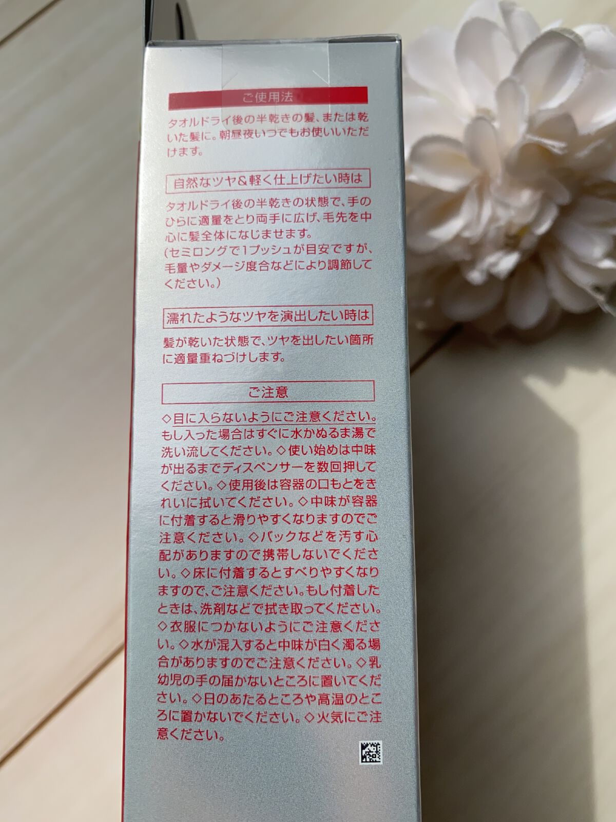 フィーノ プレミアムタッチ 濃厚美容液ヘアマスク/フィーノ/ヘアマスク・ヘアパックを使ったクチコミ(7枚目)