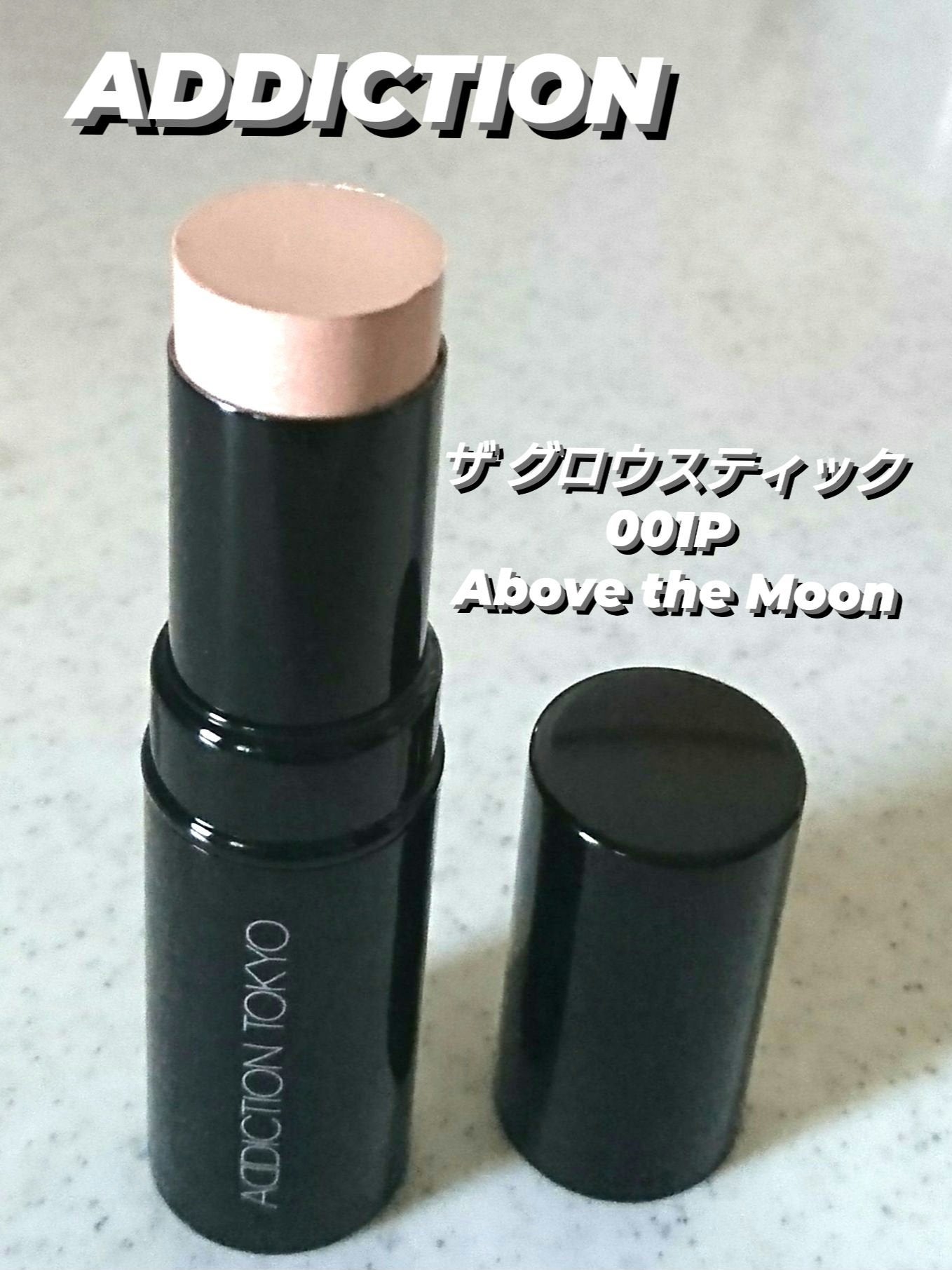 ザ グロウ スティック パールタイプ/ADDICTION/スティックハイライトを使ったクチコミ(2枚目)