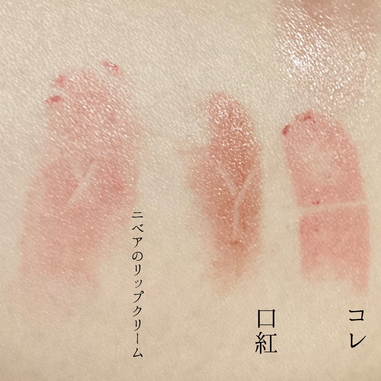 アイデイト カラーリップクリーム/IDATE/リップクリームを使ったクチコミ(4枚目)