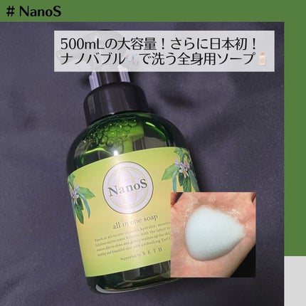 NanoS/健康やせ専門EVE/ボディソープを使ったクチコミ(1枚目)