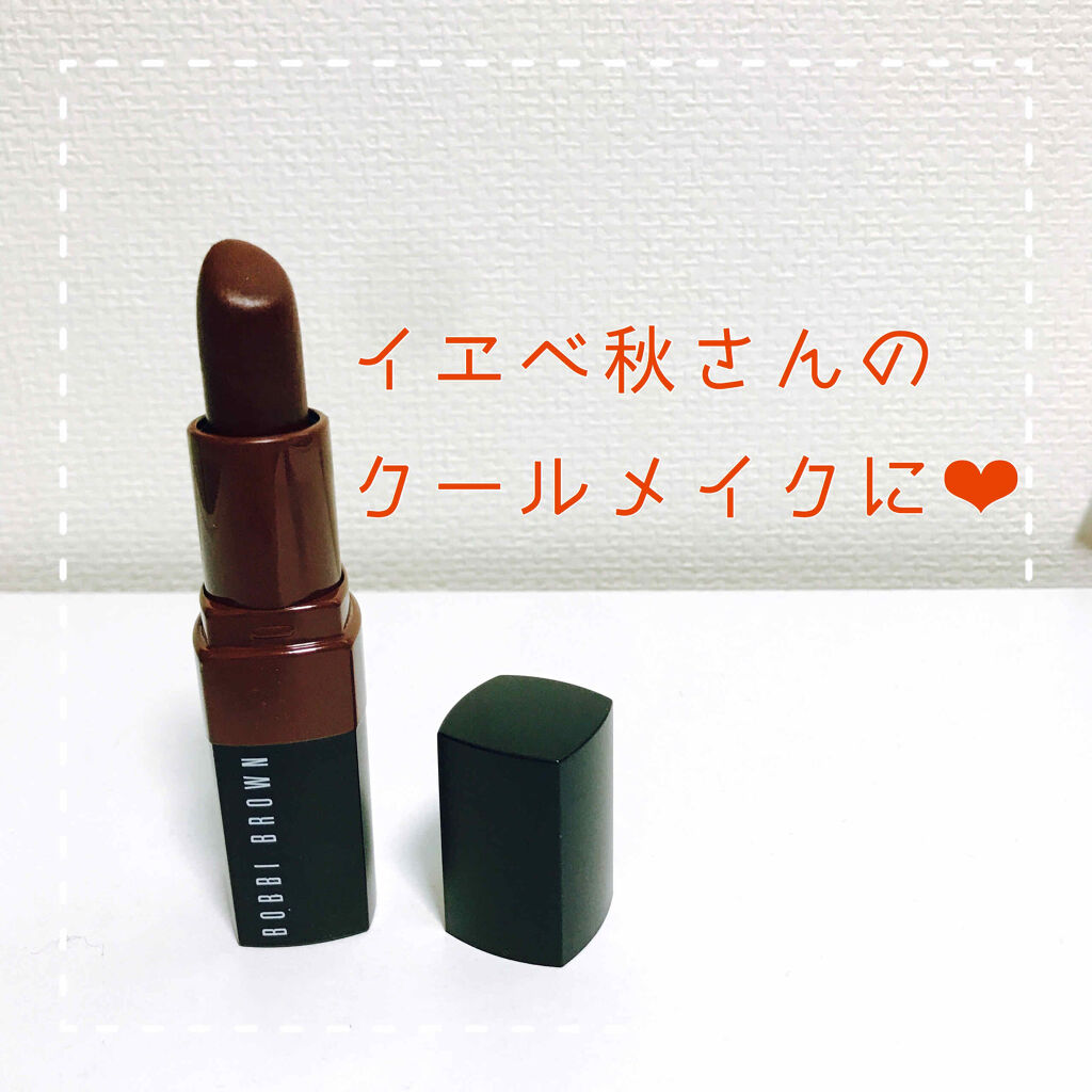 クラッシュド リップ カラー/BOBBI BROWN/口紅を使ったクチコミ（1枚目）