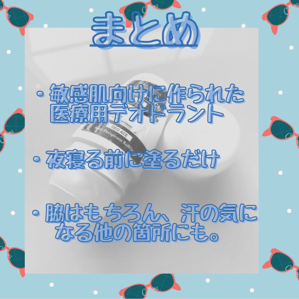 Deo-Ace/YOUUP(海外)/デオドラント・制汗剤を使ったクチコミ（3枚目）