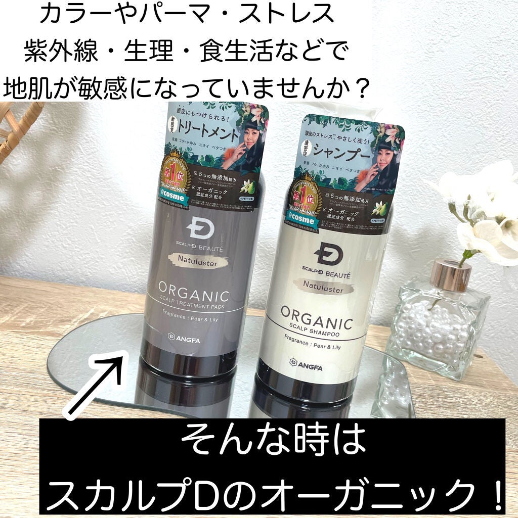 スカルプD ボーテ ナチュラスター スカルプシャンプー/トリートメントパック/アンファー(スカルプD)/シャンプー・コンディショナーを使ったクチコミ(2枚目)