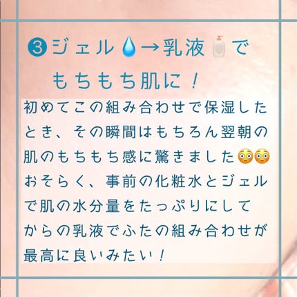 ハトムギ保湿ジェル(ナチュリエ スキンコンディショニングジェル)/ナチュリエ/美容液を使ったクチコミ(5枚目)
