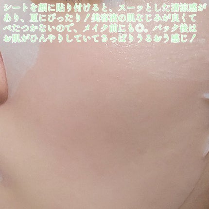 パントテン ウォーターパセリ マスク/SKINFOOD/シートマスク・パックを使ったクチコミ(5枚目)