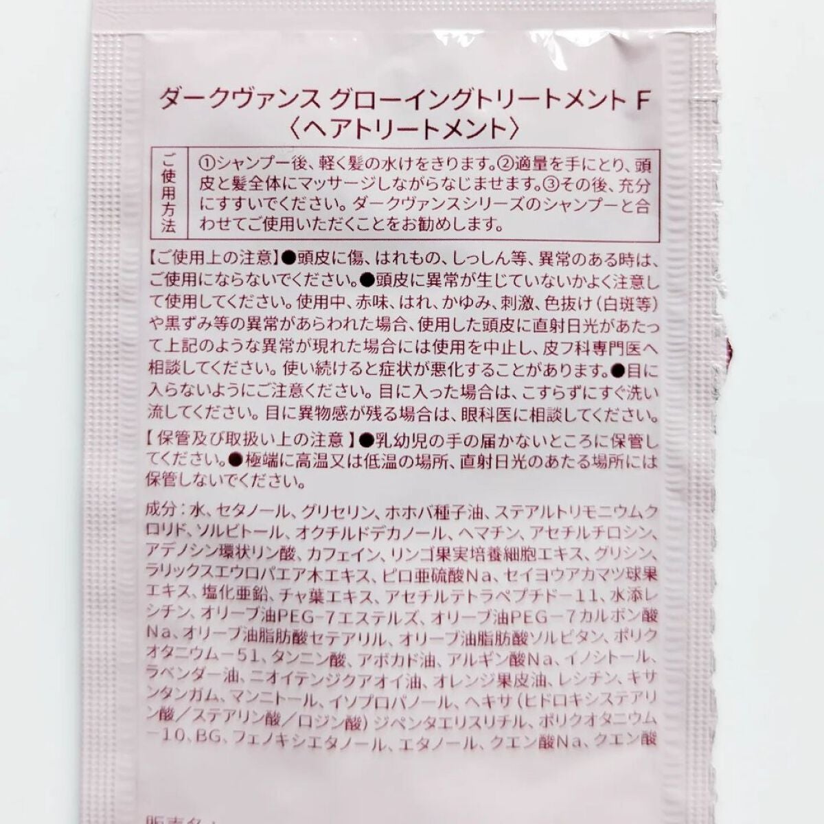 ダークヴァンス グローイングシャンプー&トリートメント/DRZERO/市販シャンプーを使ったクチコミ(7枚目)