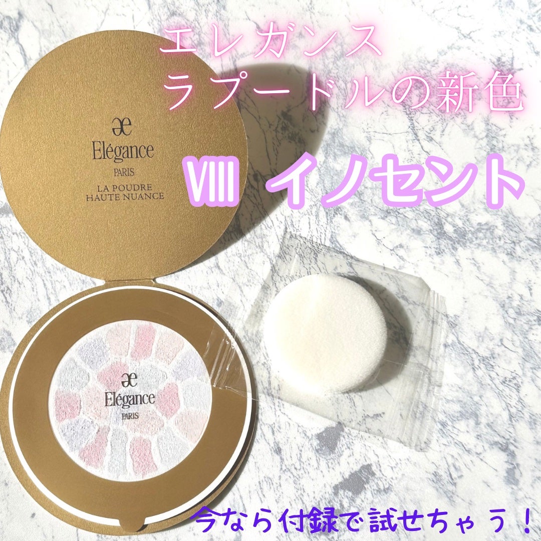 ラ プードル オートニュアンス/Elégance/プレストパウダーを使ったクチコミ(1枚目)