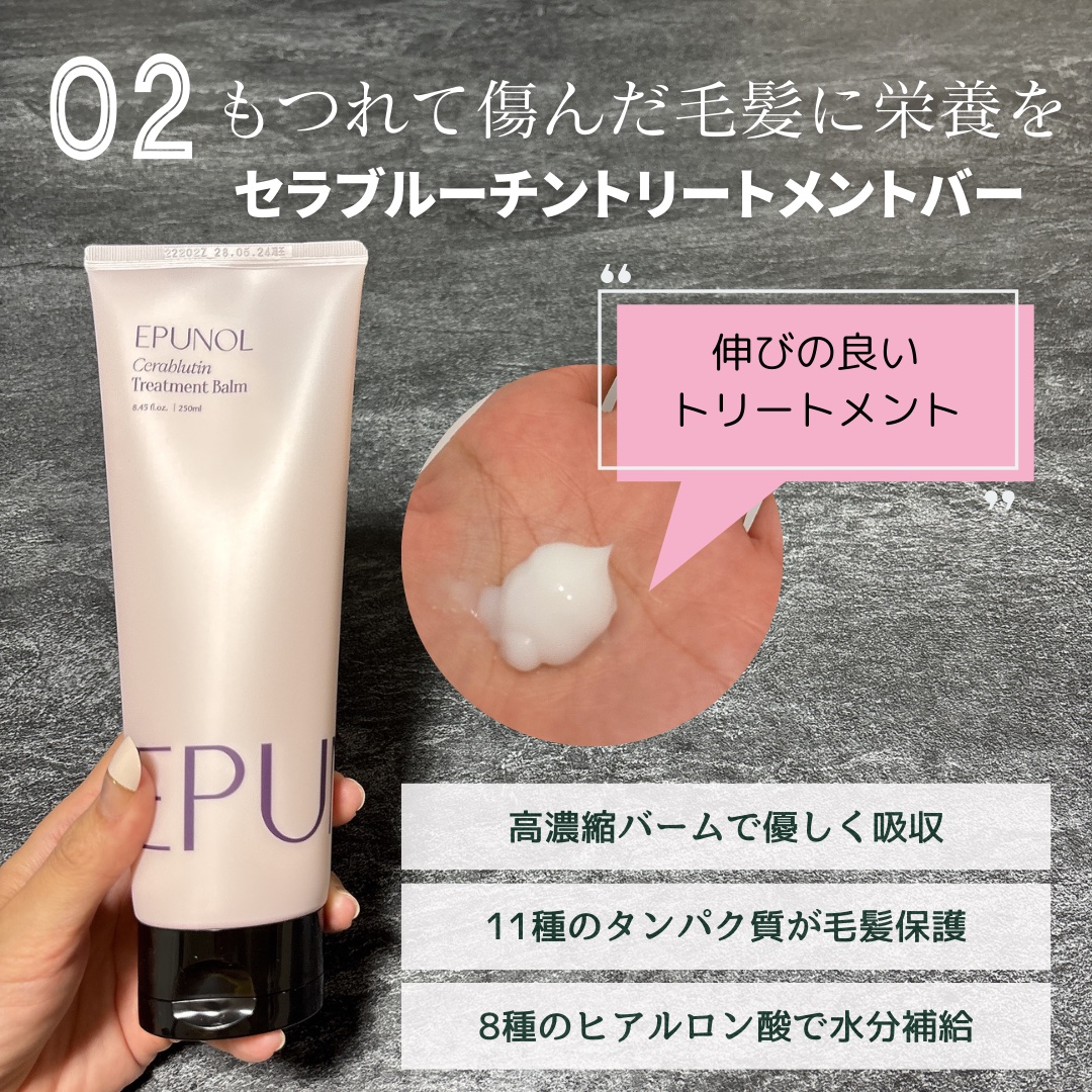 セラブルーチンスプレー/Epunol/プレスタイリング・寝ぐせ直しを使ったクチコミ（3枚目）