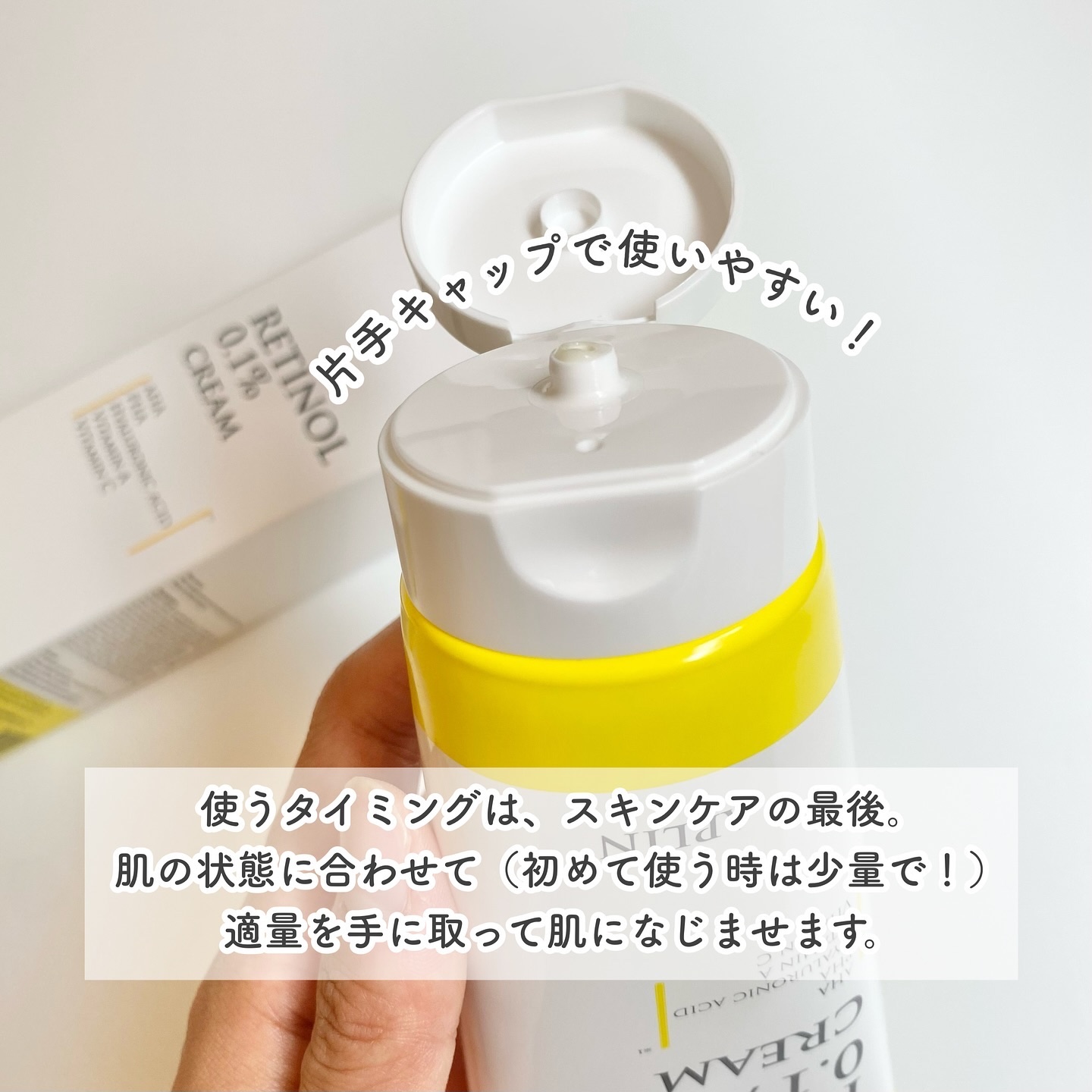 レチノール0.1クリーム/APLIN/フェイスクリームを使ったクチコミ（3枚目）