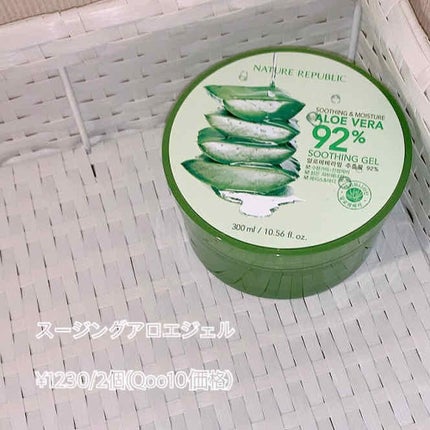 マイルド&モイスチャーアロエジェル/ネイチャーリパブリック/ボディローションを使ったクチコミ(1枚目)