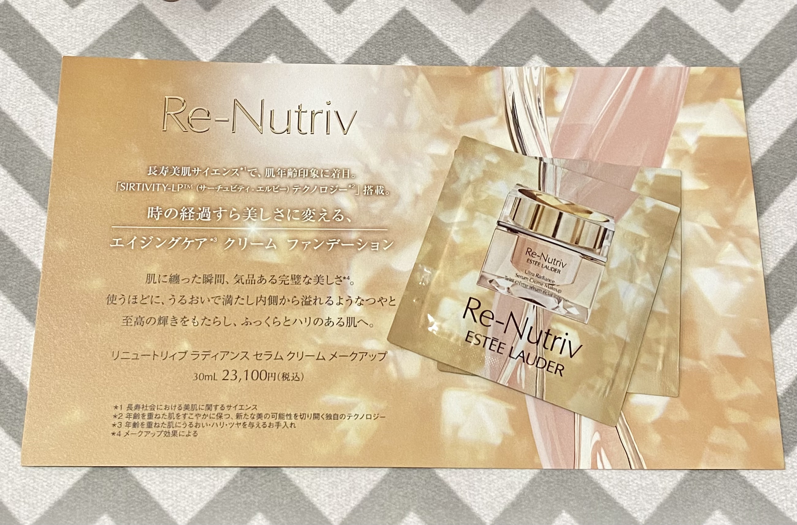 リニュートリィブ ラディアンス クリーム メークアップ/ESTEE LAUDER/クリーム・エマルジョンファンデーションを使ったクチコミ（1枚目）