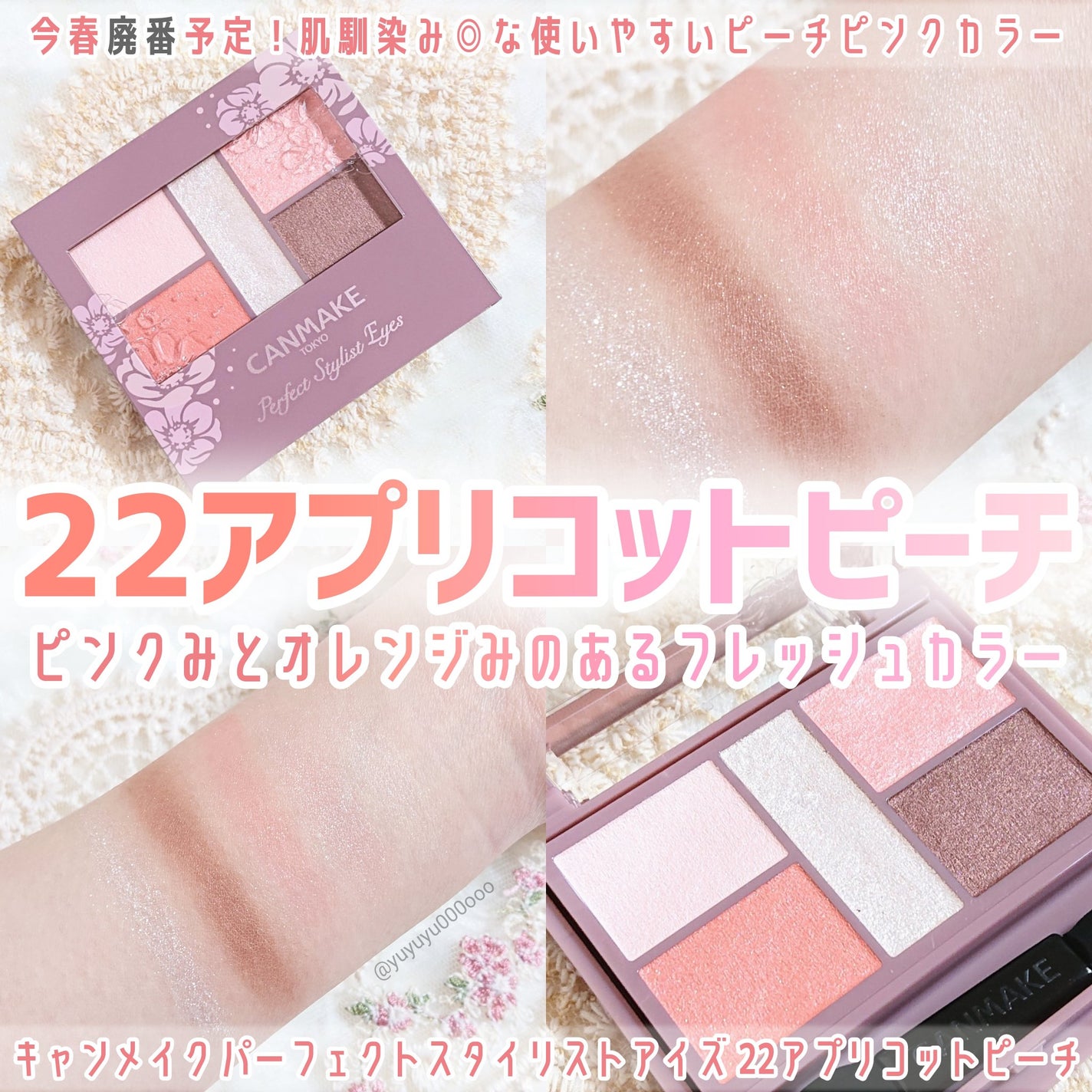 パーフェクトスタイリストアイズ/キャンメイク/アイシャドウパレットを使ったクチコミ(1枚目)