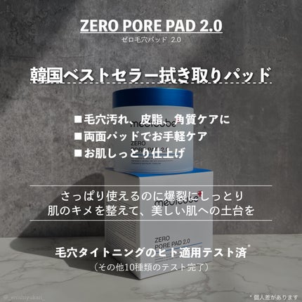 ゼロ毛穴パッド 2.0/MEDICUBE/トナーパッドを使ったクチコミ(5枚目)