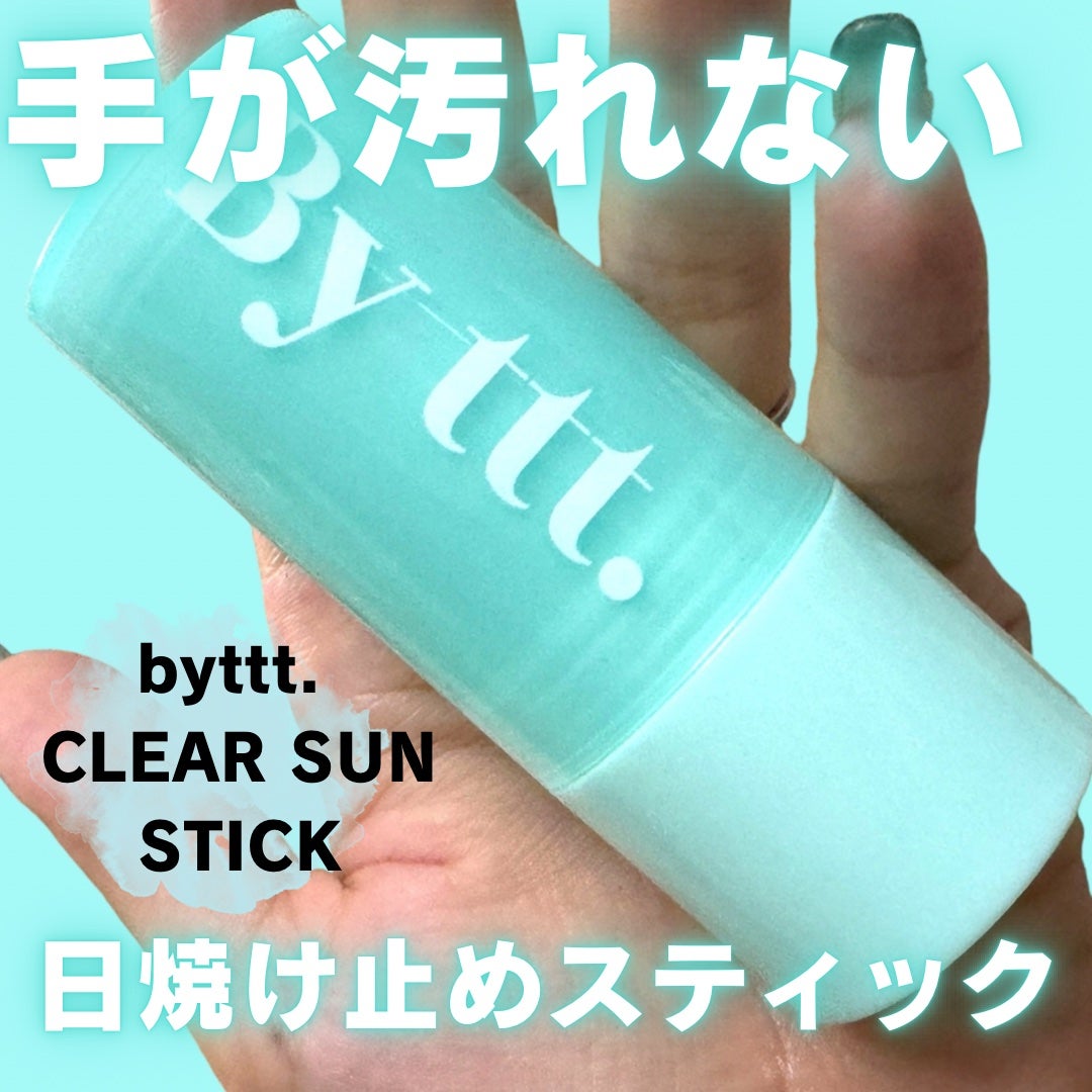 クリアサンスティック/By ttt./日焼け止めスティックを使ったクチコミ(1枚目)