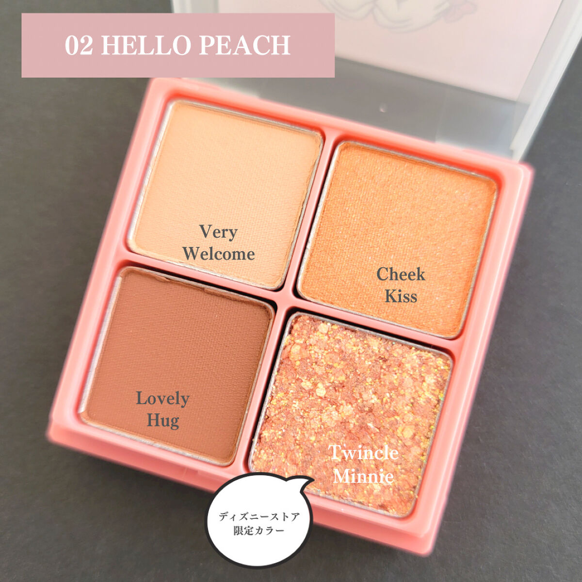 マルチキューブ 002 ハローピーチ/i’m meme/マルチパレットを使ったクチコミ（3枚目）