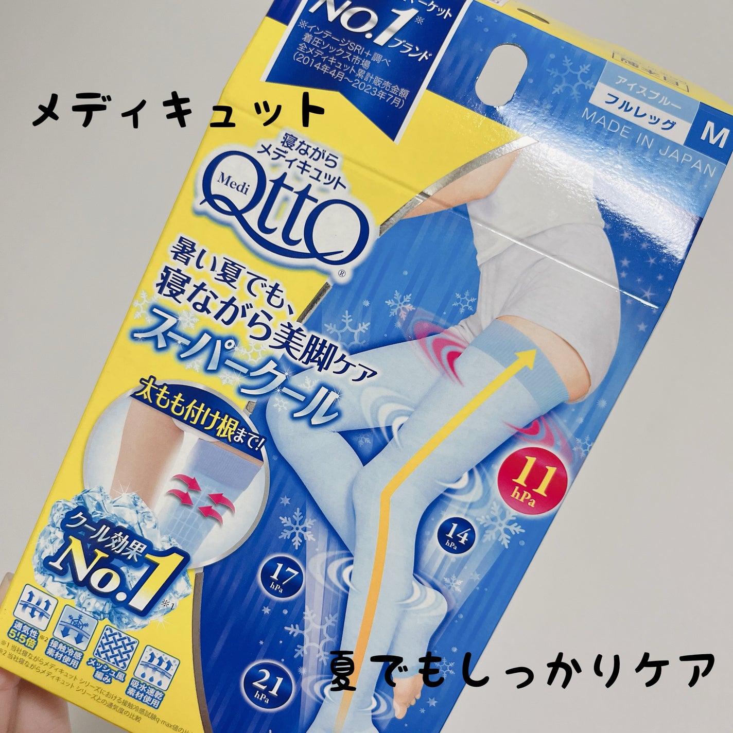 寝ながらメディキュット フルレッグ スーパークール/メディキュット/着圧ソックス・レギンスを使ったクチコミ(1枚目)