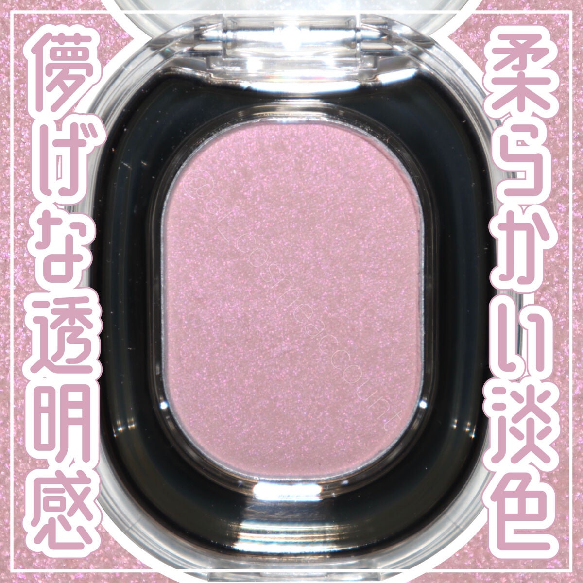 EYESHADOW SWEET DIA/Ameli/単色アイシャドウを使ったクチコミ(1枚目)