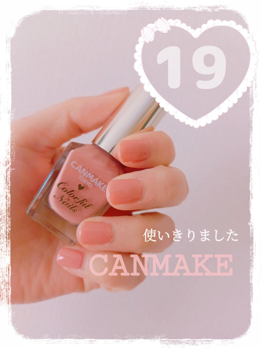 カラフルネイルズ/キャンメイク/マニキュアを使ったクチコミ(1枚目)